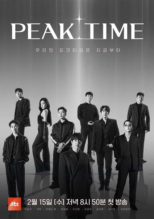 PEAK TIME(2023)海报