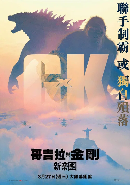 帝国剧照7