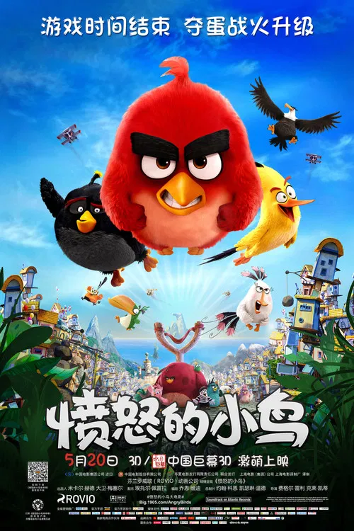愤怒的小鸟(2016)海报