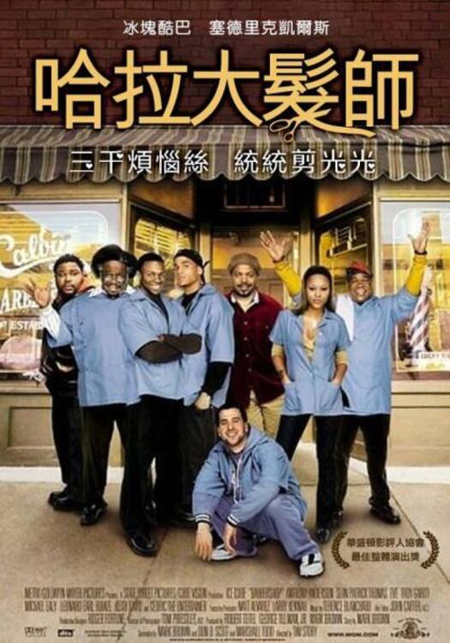 哈啦大发师(2002)海报
