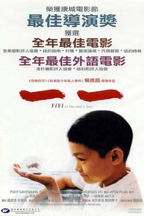 一一剧照5