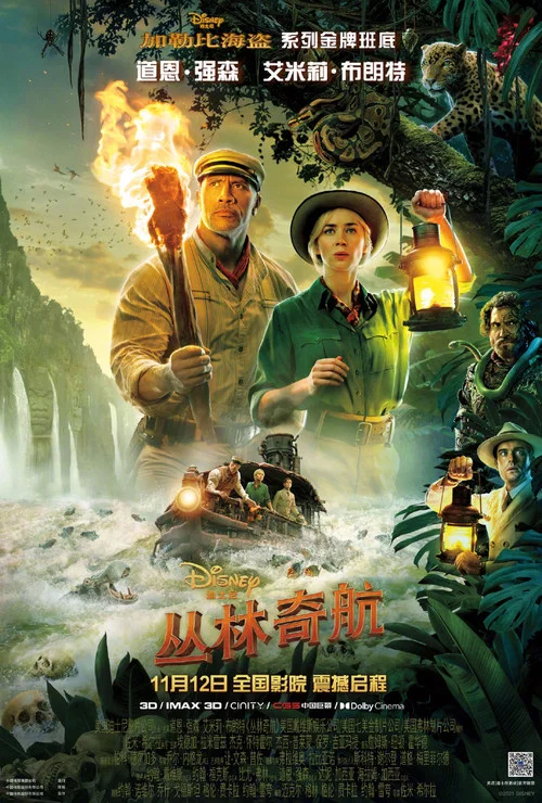 丛林奇航剧照3