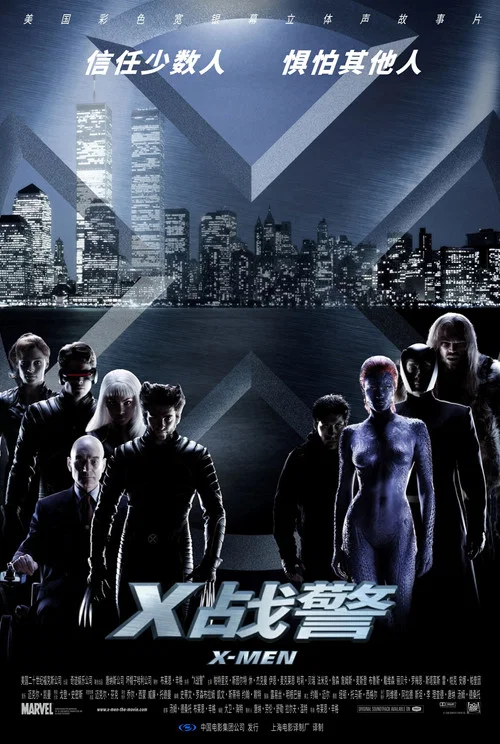 X战警剧照2