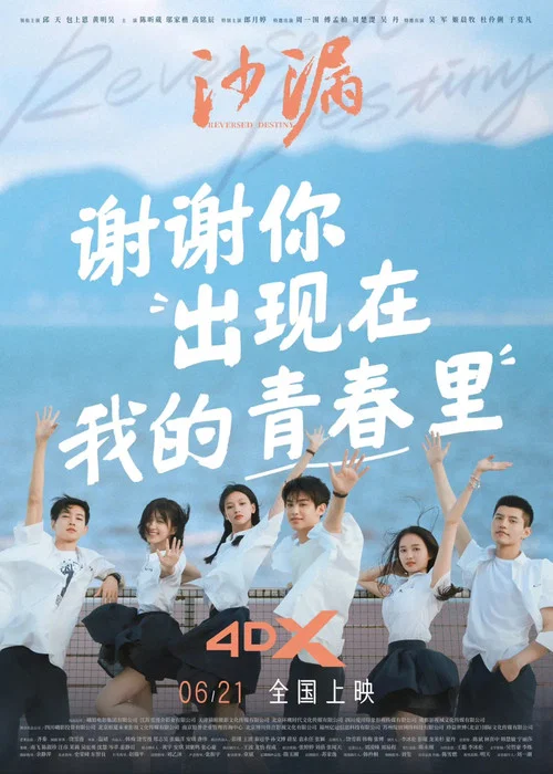 沙漏2024剧照7
