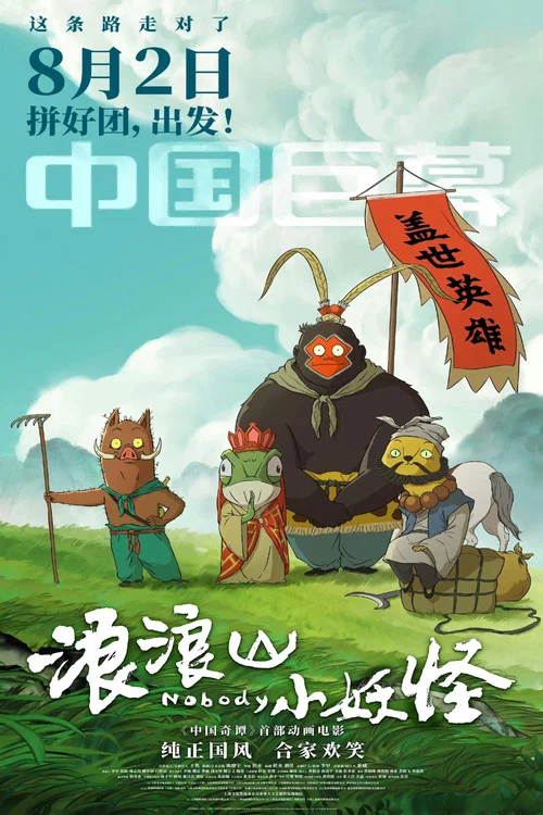 前浪 第二季剧照9