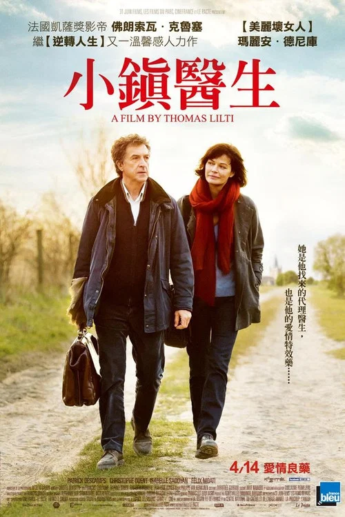 乡村医生(2016)海报