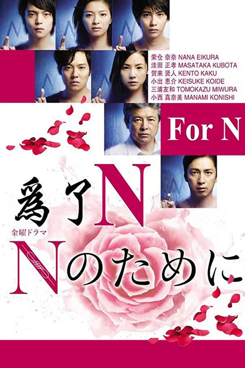 为了N剧照2