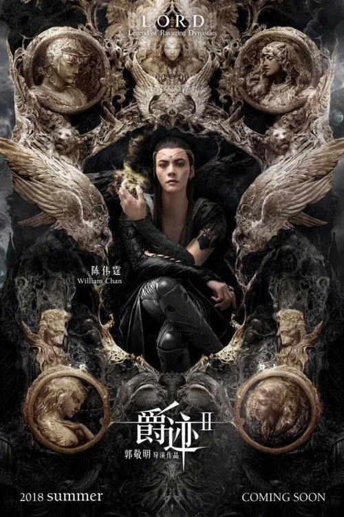 冷血狂宴(2020)海报