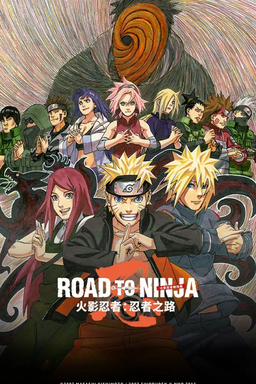 火影忍者剧场版:忍者之路剧照2