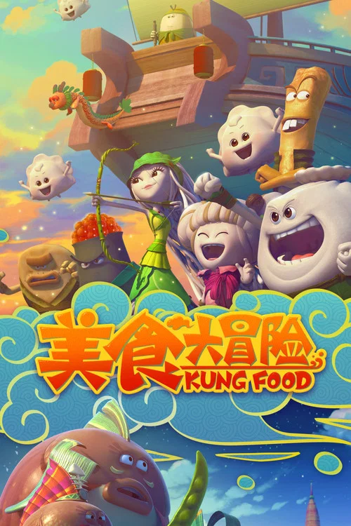 蒸盒号起航剧照5