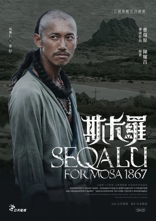 斯卡罗剧照15