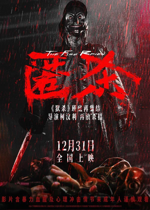 匿杀剧照2