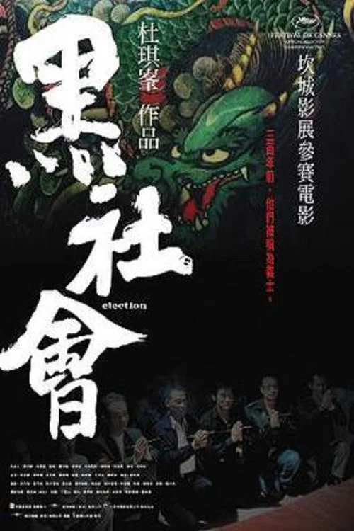 龙城岁月剧照2