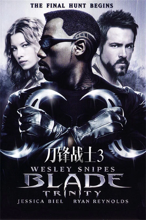 刀锋战士3(2004)海报