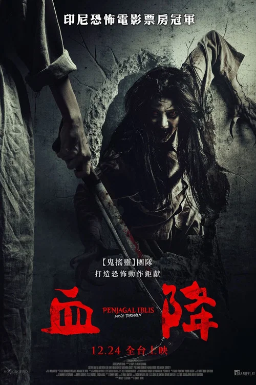 恶魔猎手(2025)海报