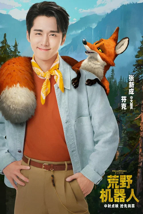 荒野剧照10