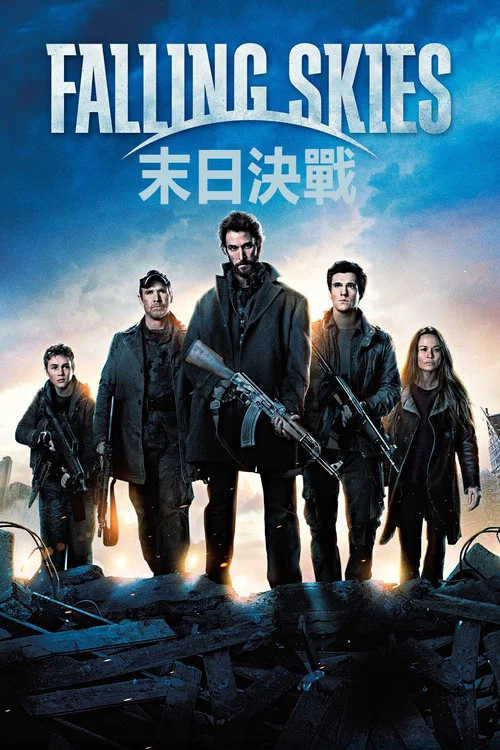陨落星辰 第二季剧照2