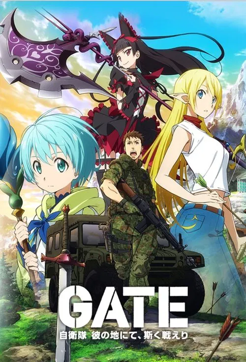 GATE自卫队于彼地战斗(2015)海报