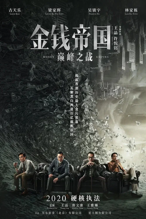 追虎擒龙剧照3