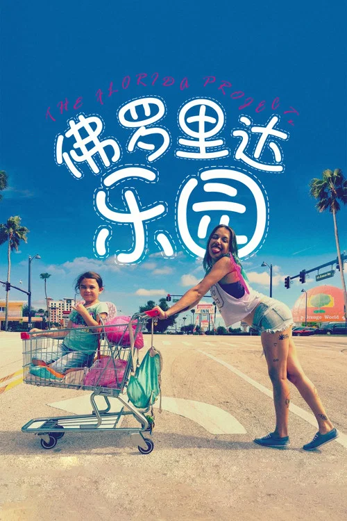 光 2017剧照2