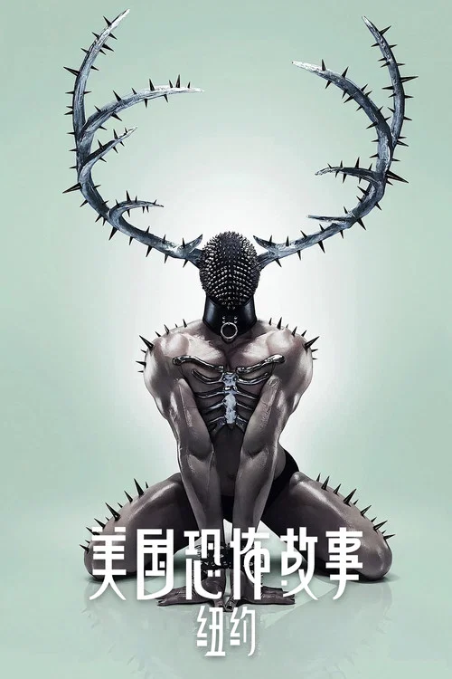 美国恐怖故事第三季剧照14