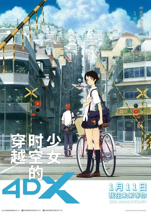 穿越时空的少女剧照5