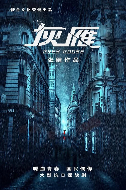 蝶影剧照3
