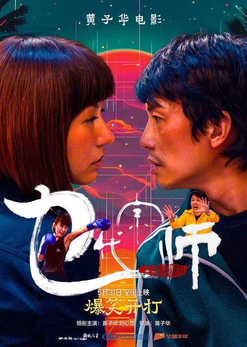 乜代宗师粤语剧照13