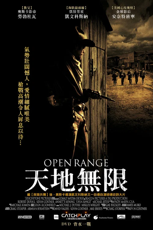 天地无限(2003)海报