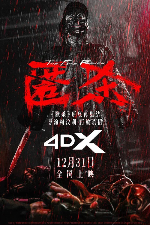 匿杀剧照8