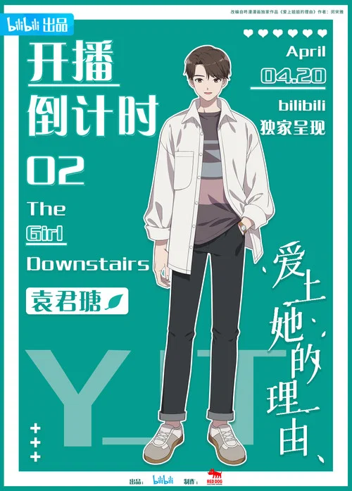 爱上她的理由剧照10