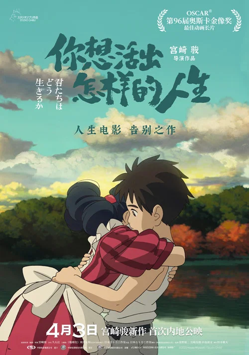你想活出怎样的人生剧照6