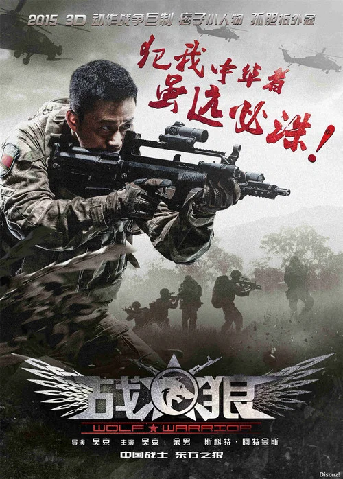 战狼剧照18