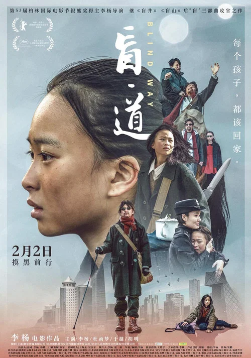盲剧照2