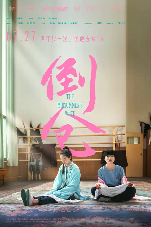 倒仓剧照7