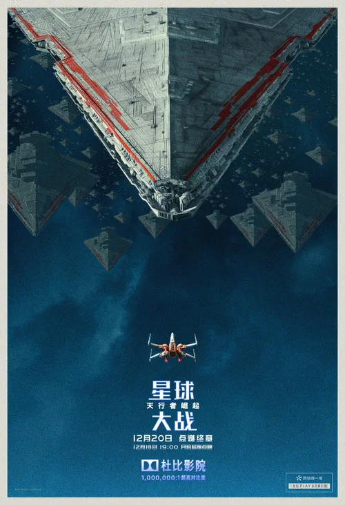 行星剧照11