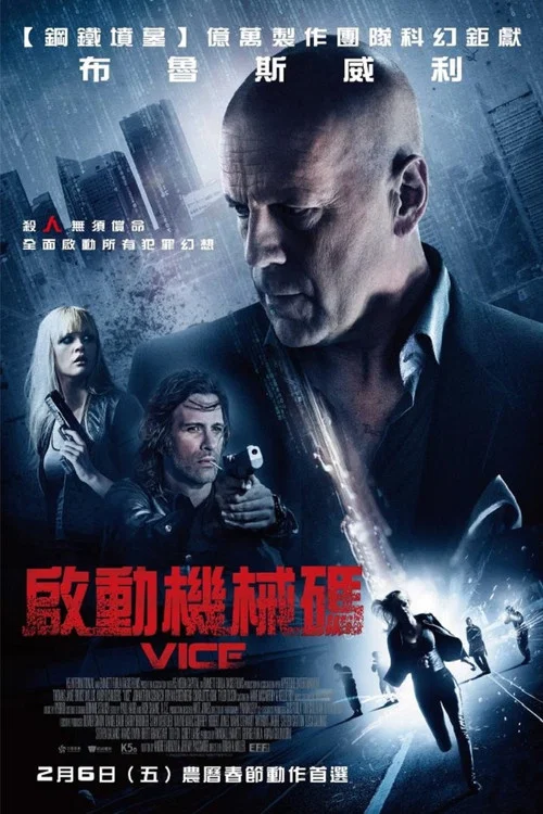 幻世追踪(2015)海报