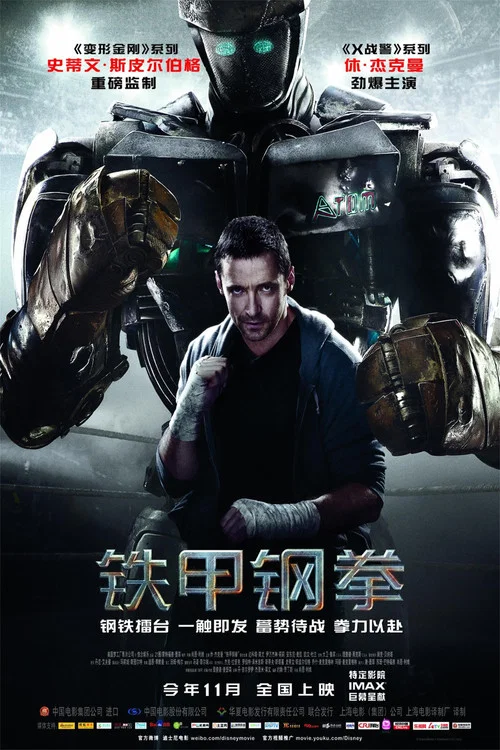 钢铁拳剧照2