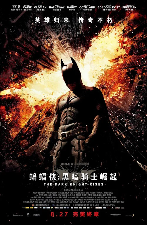 蝙蝠侠:黑暗骑士崛起剧照3