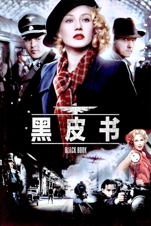 黑皮书剧照3