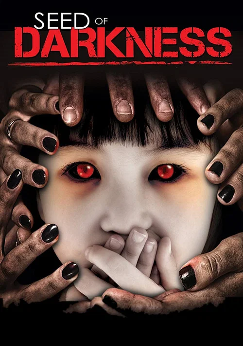 精灵粤语(2006)海报