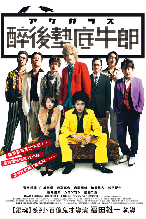 明乌(2015)海报