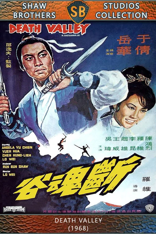 断魂谷剧照2