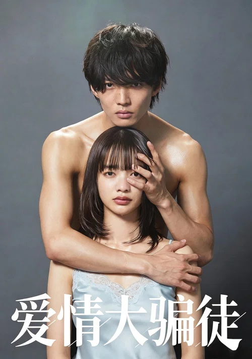 liar特别篇(2022)海报