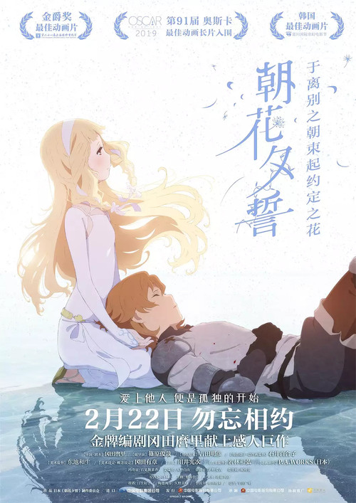 朝花夕誓剧照5