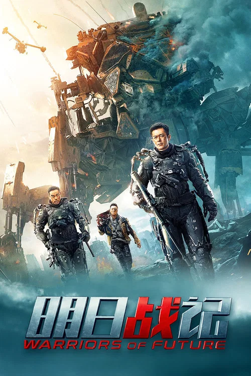 明日战记剧照8