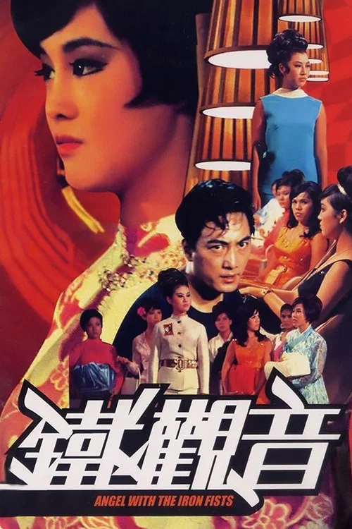 铁观音剧照6
