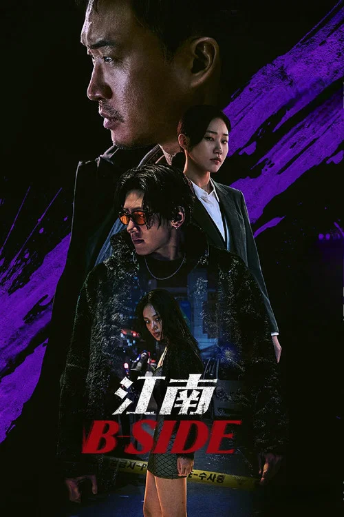江南重案组剧照6