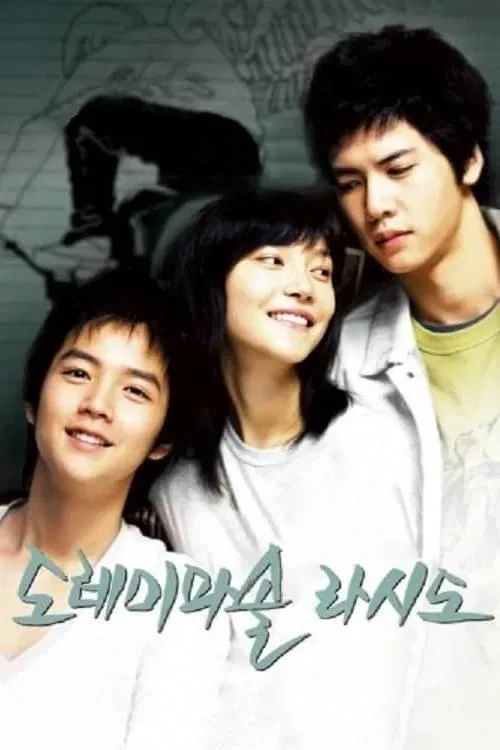 七音符(2008)海报