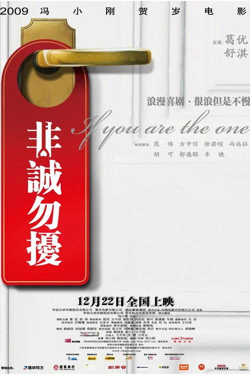 非诚勿扰剧照4